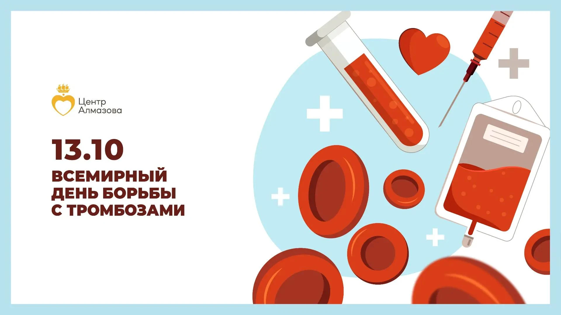 ❓ Чем опасен тромбоз?