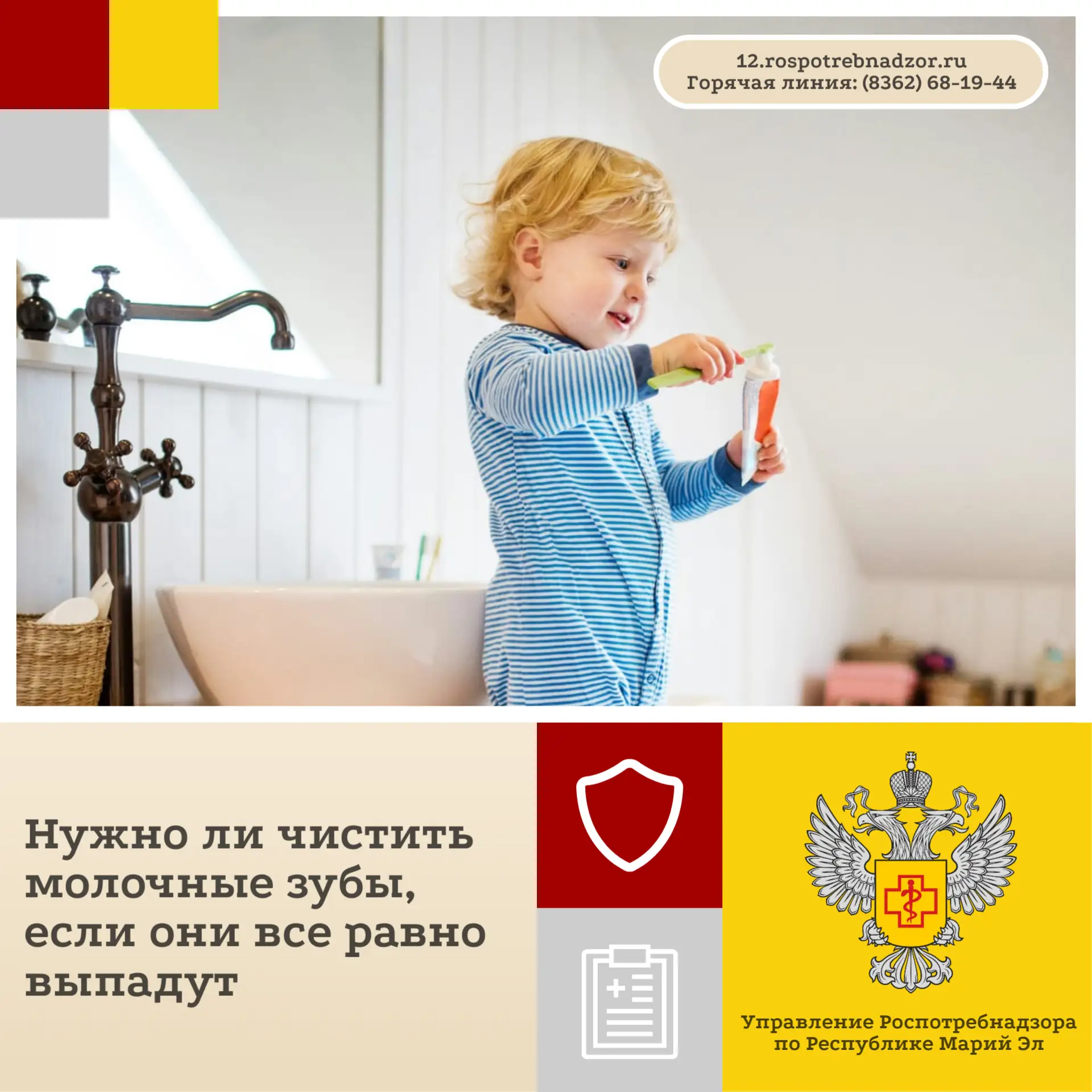 Нужно ли чистить молочные зубы, если они все равно выпадут? Отвечают эксперты Новосибир...