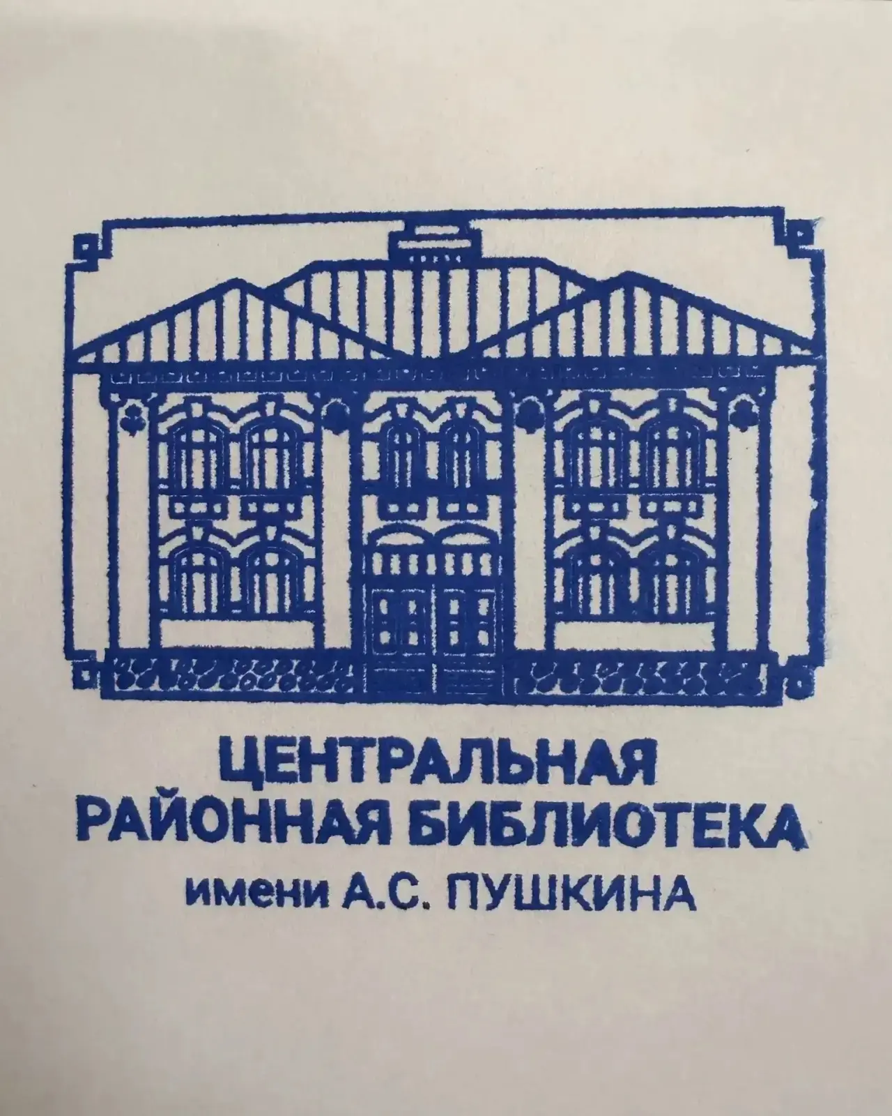 Библиотеки Петроградской стороны приняли участие в акции «Культурный блокнот»