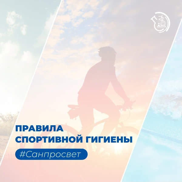 Специалисты Центра гигиены и эпидемиологии в Амурской области напоминают: физическая ак...