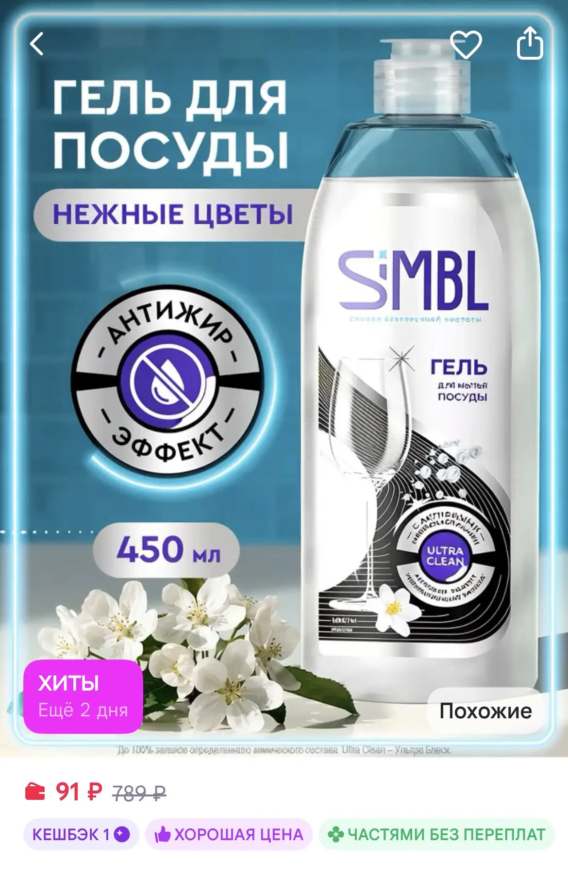 Смотрите в карточке разные объемы 👍🏻