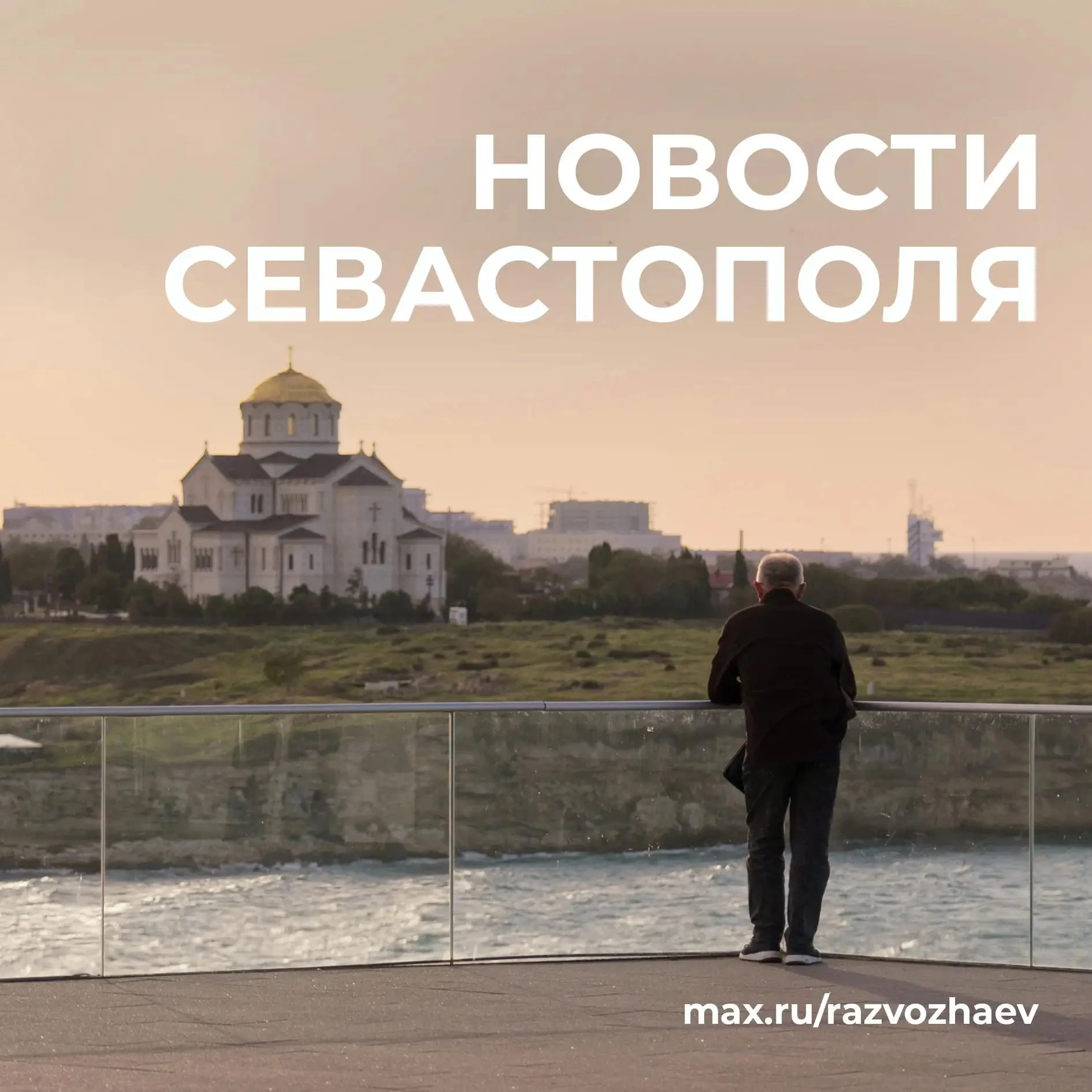 Коротко о главном: