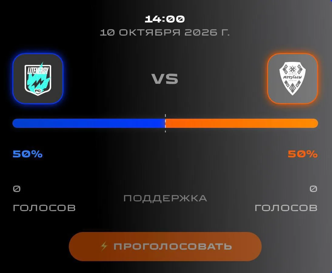 🏆 БИТВА ФАН-БАЗ