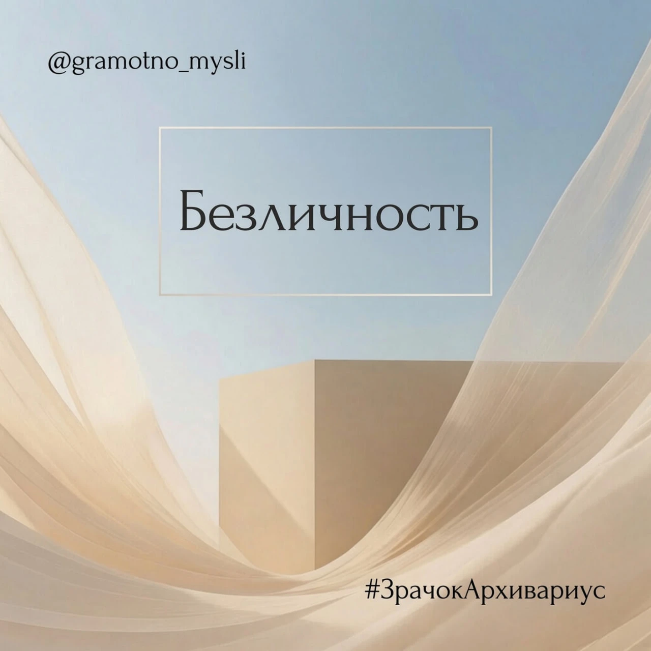«Было принято», «пришлось», «сложилось» — способ оставить дело без рук.