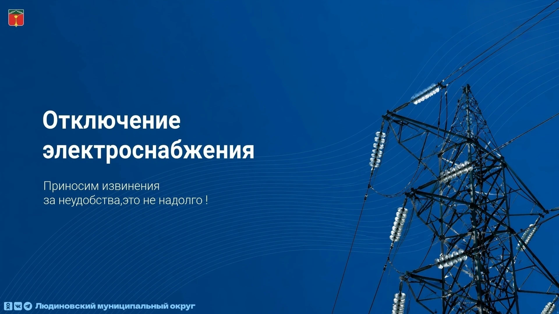 Уважаемые жители!