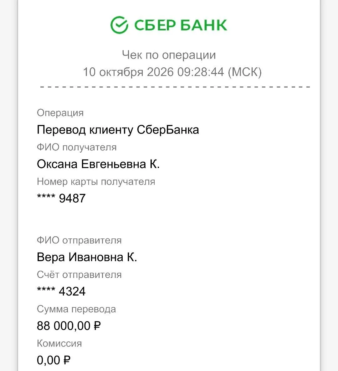 Друзья, сбор на дрон-детектор 88 000 р. — ЗАКРЫТ! ✅️