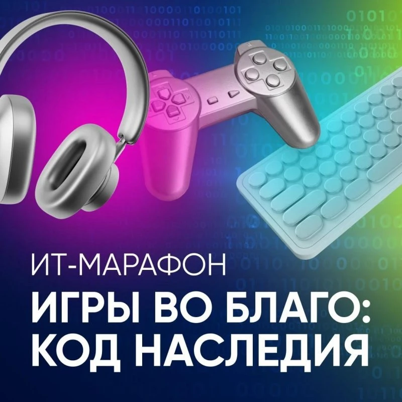 🎮 Создать свою игру и прокачать IT-навыки? Легко!