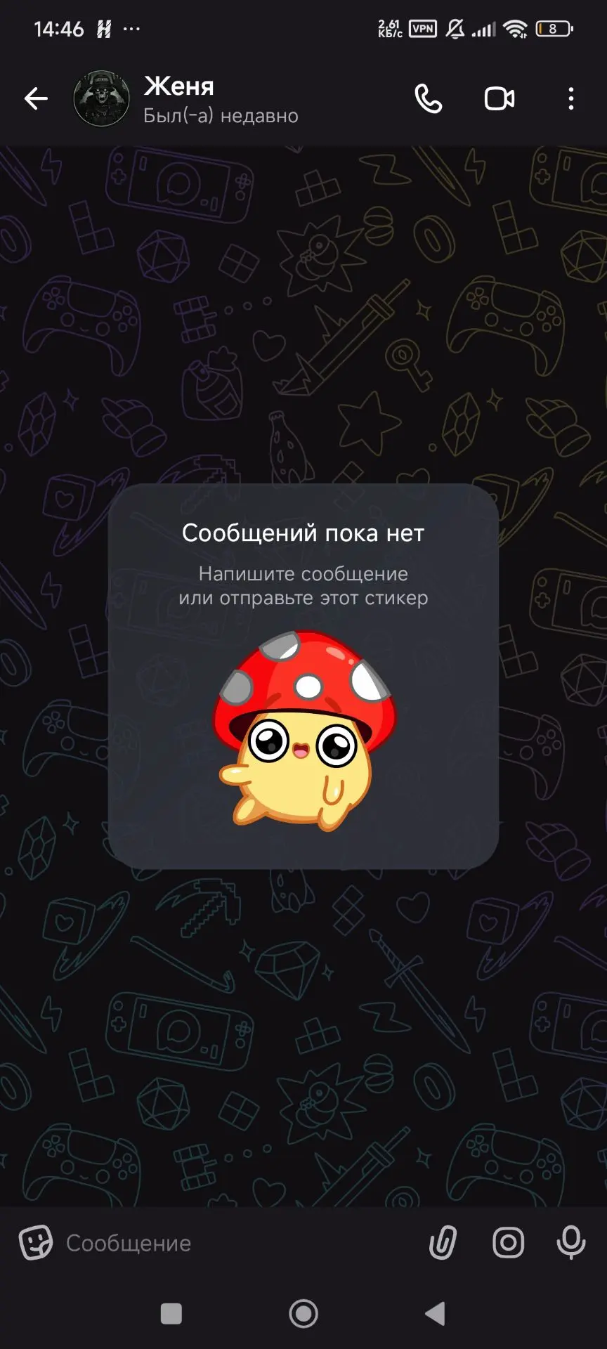 Ещё либо заблокал или удалил переписку ахахха 🤣