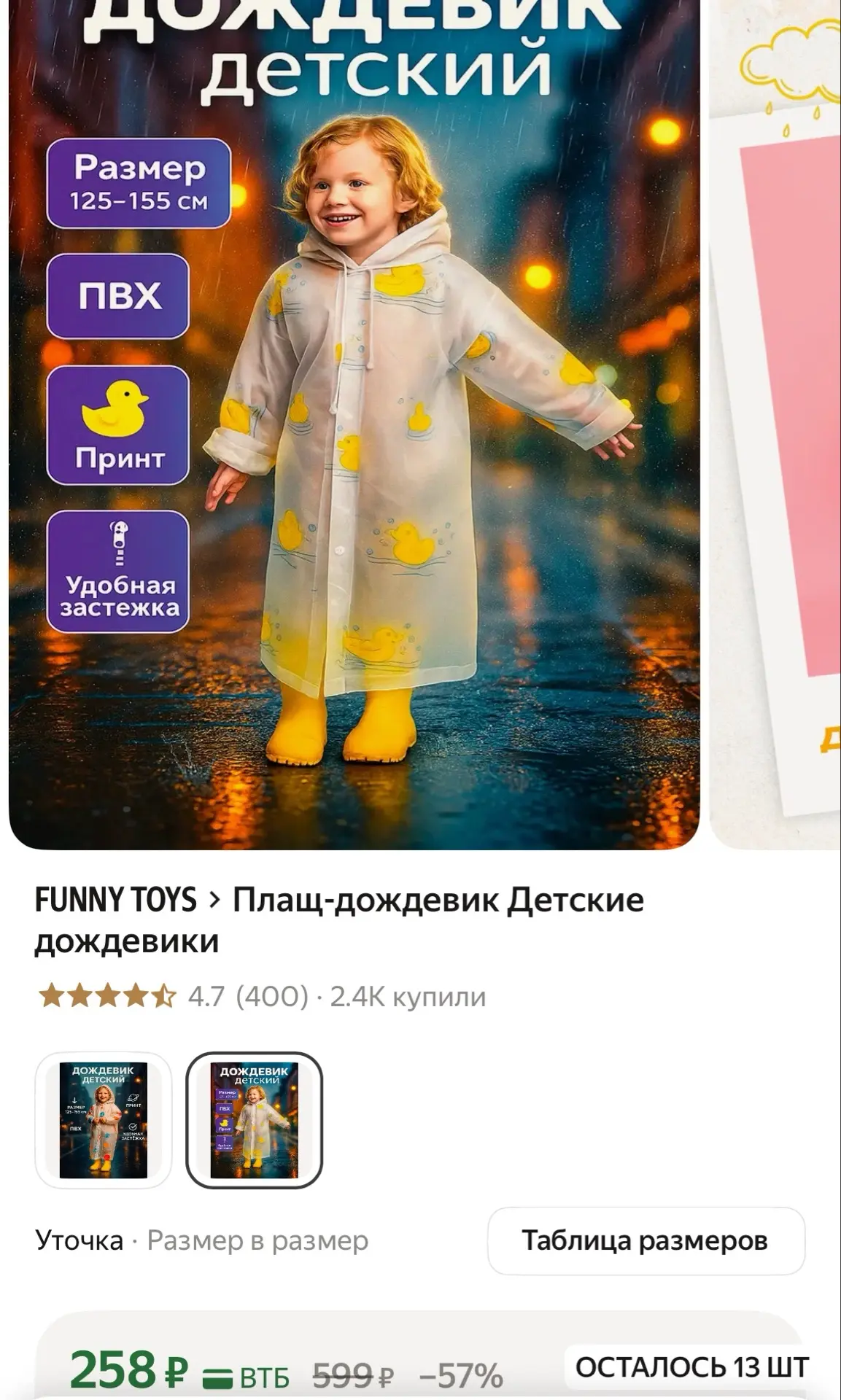 https://market.yandex.ru/cc/BN44Hj
