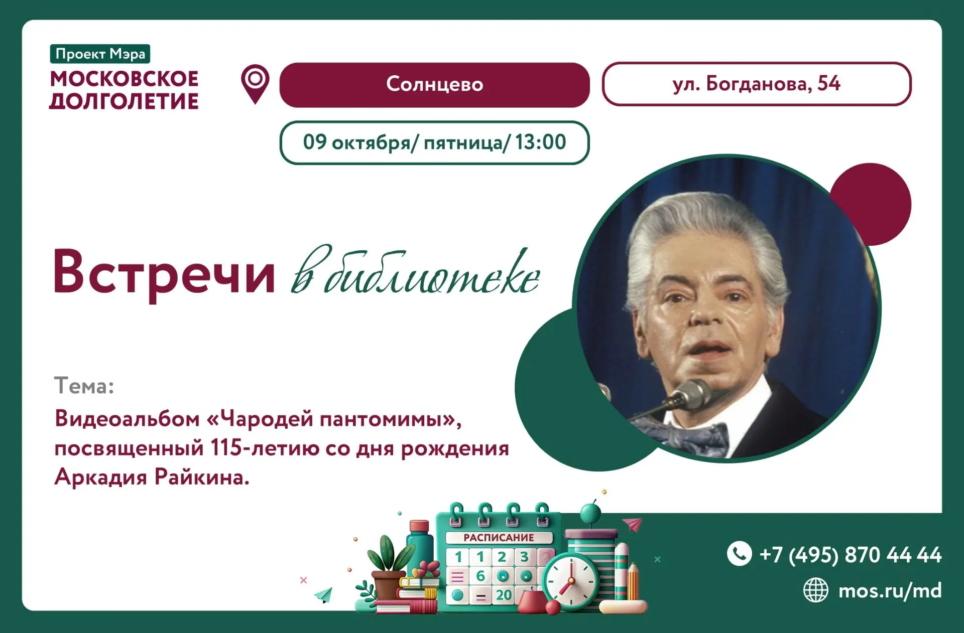 ✨«Человек с тысячью лиц»