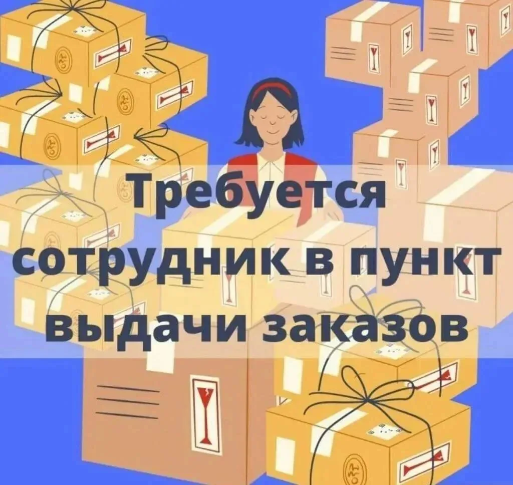 🟢ОТКРЫТА ВАКАНСИЯ