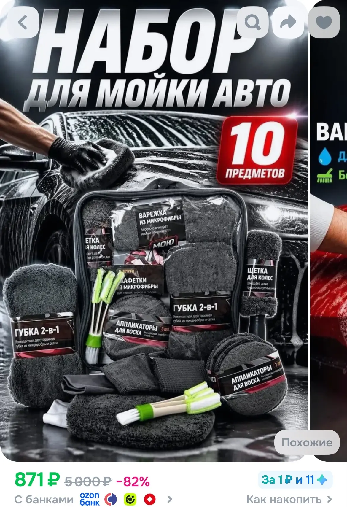 https://ozon.ru/t/4Kgu8Ih