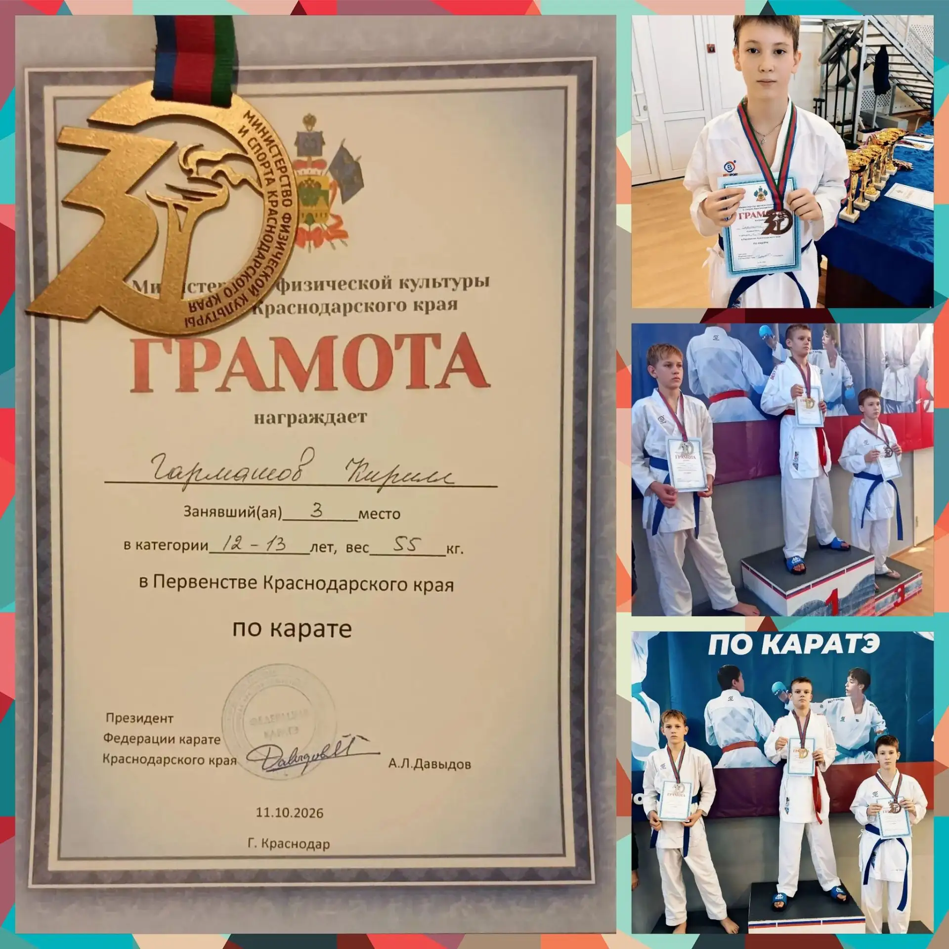 🏆 Гордимся нашими спортсменами!