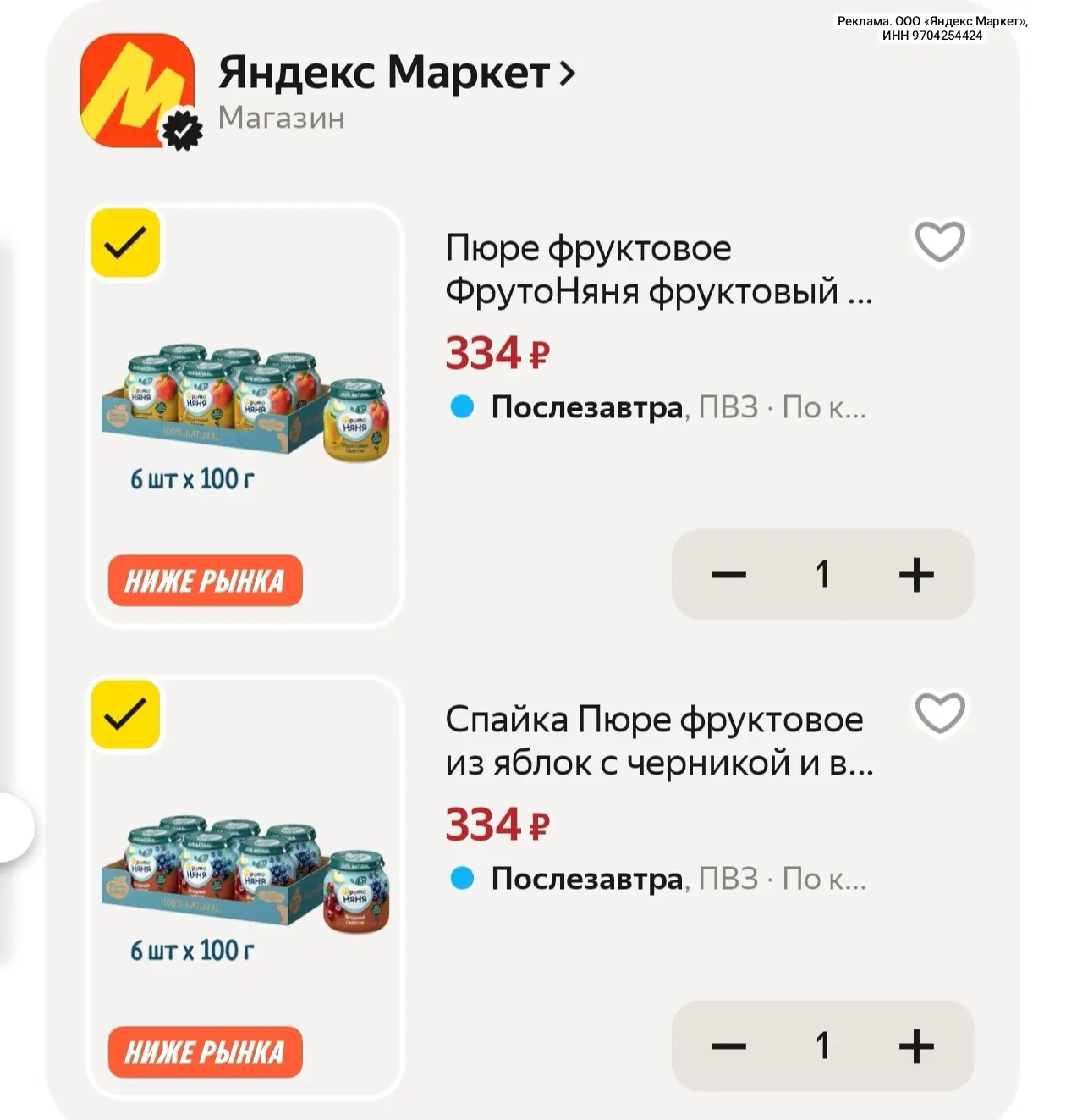 Берем‼️