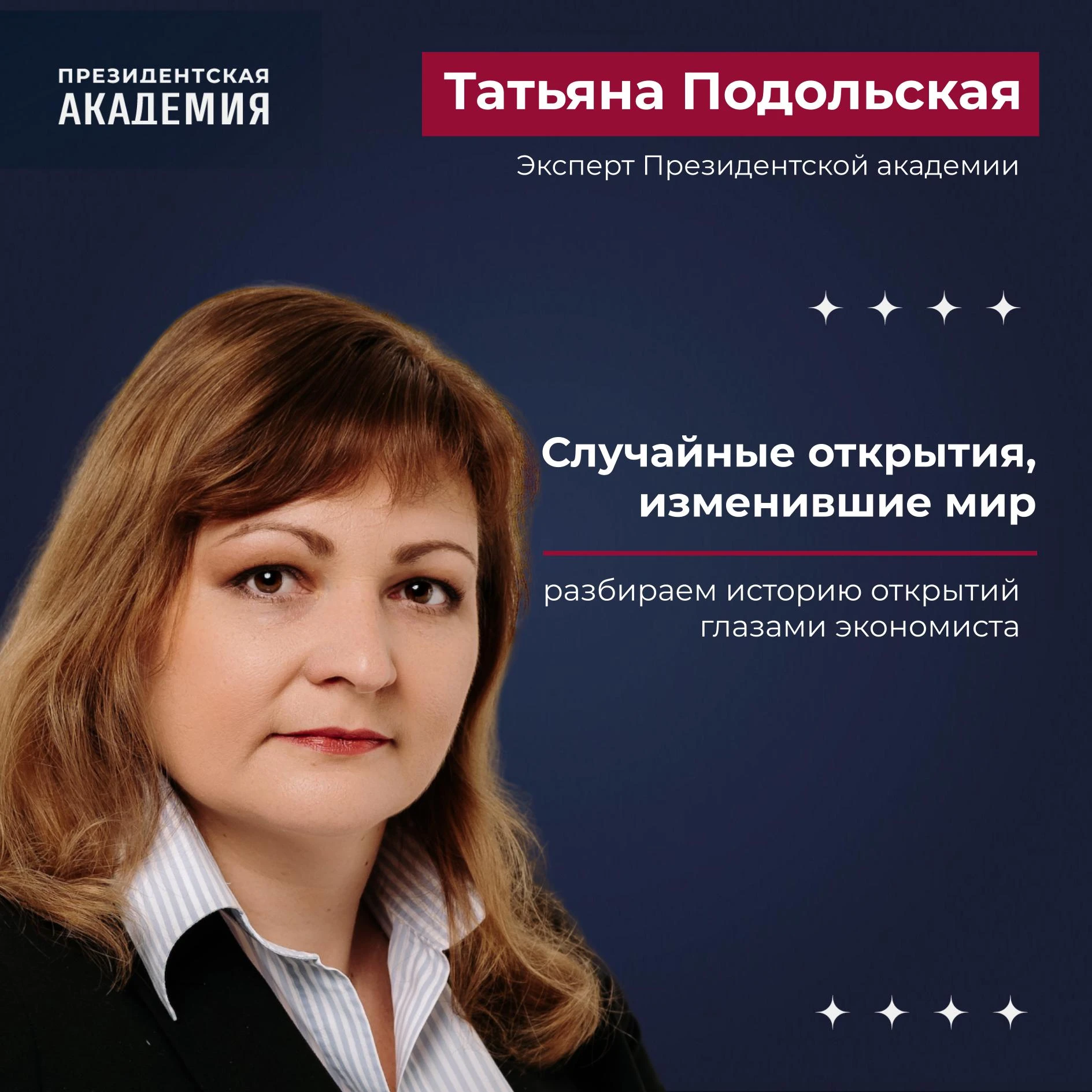 Случайные открытия, изменившие мир!