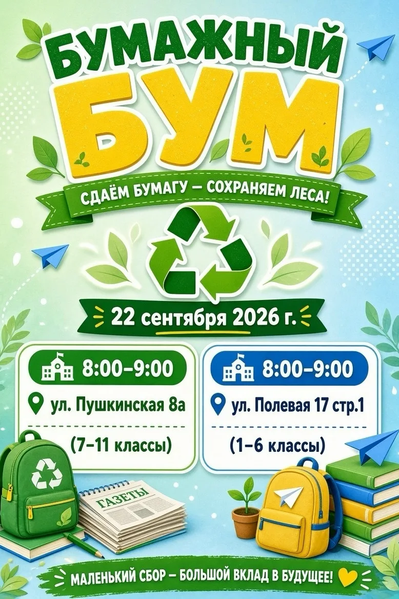Уважаемые учащиеся и родители!