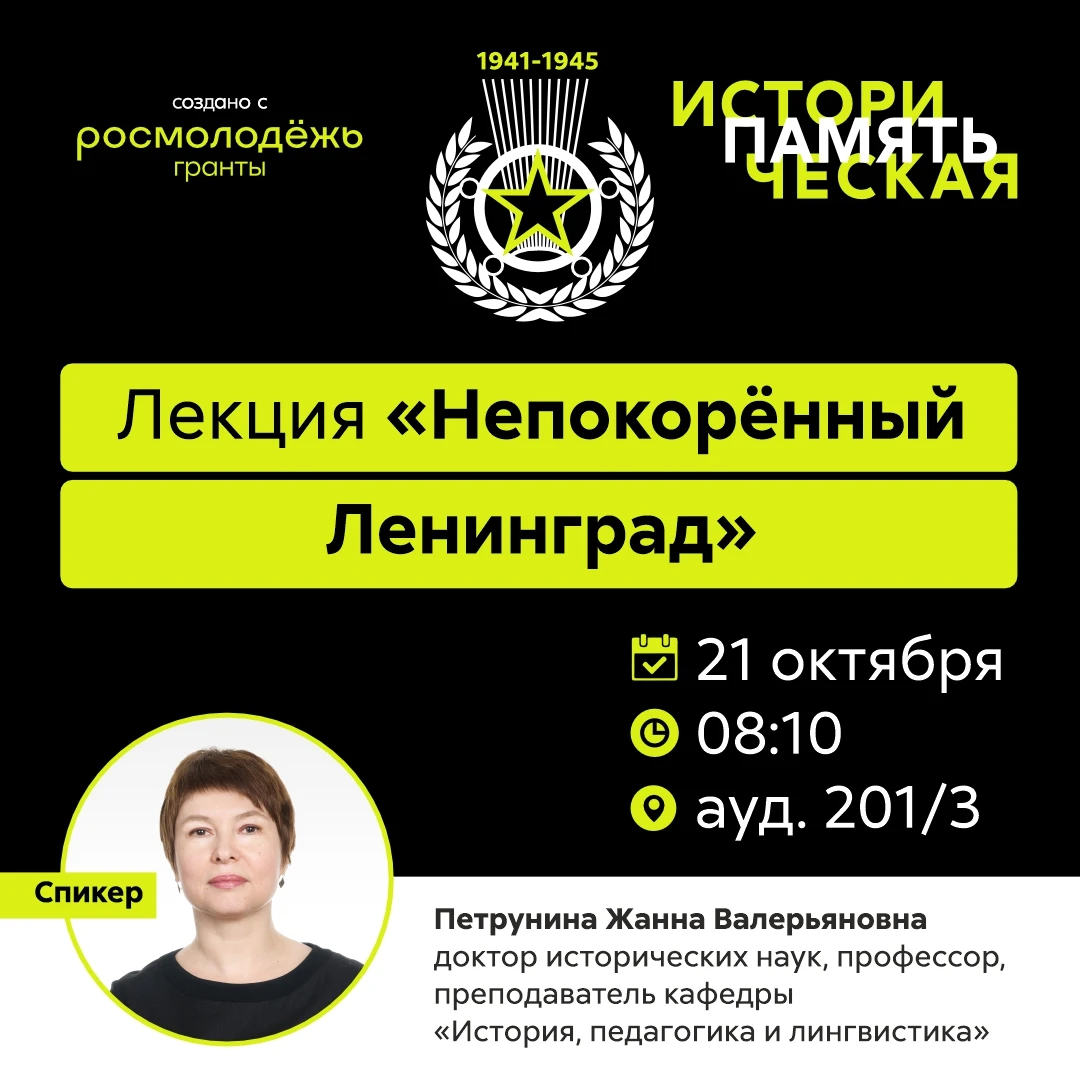 📅 21 октября 2026 года в Комсомольском‑на‑Амуре государственном университете пройдёт п...