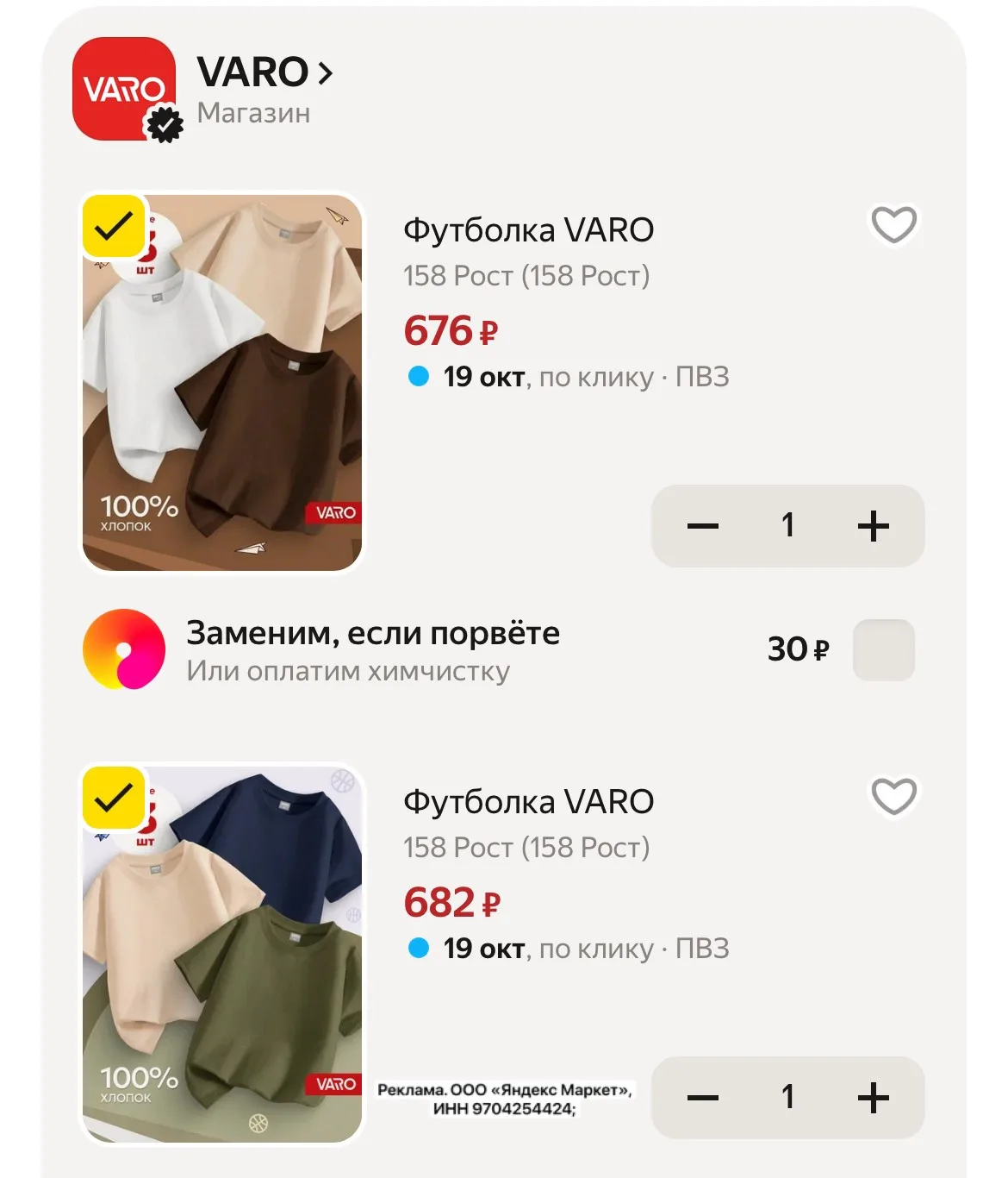 Цена за 3 футболки❤️‍🔥
