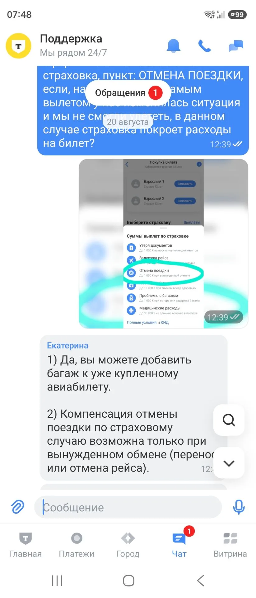 Ну вот началось😄