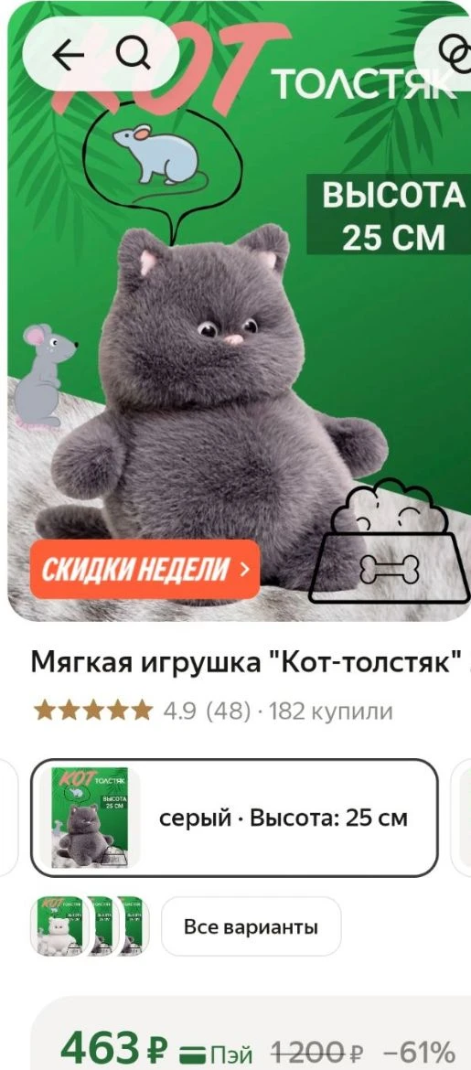 💜Мягкая игрушка "Кот-толстяк" 25см