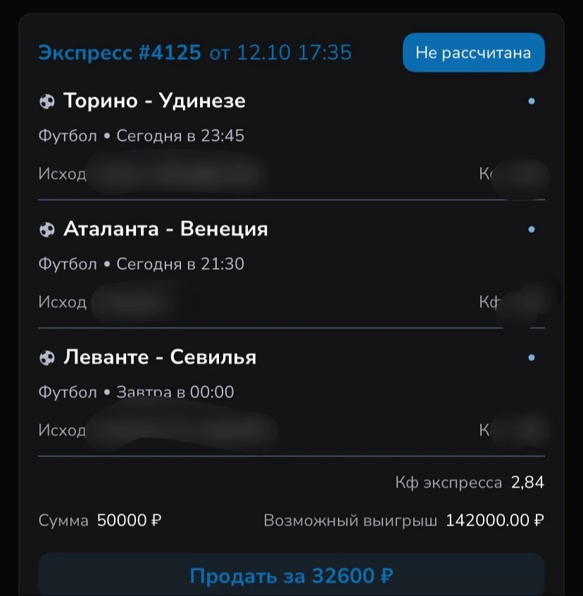 Экспресс на послеоплату готов!