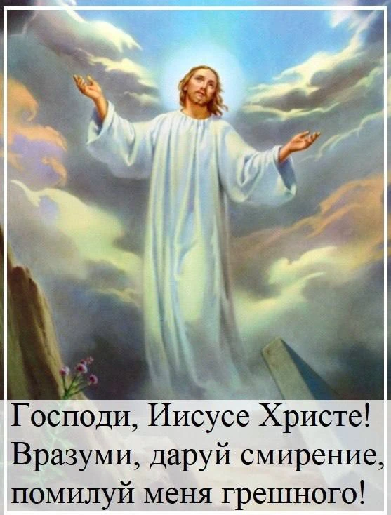 А ты, встав на молитву, представь себе, что Христос пришел на землю, Суд завершен. И Го...