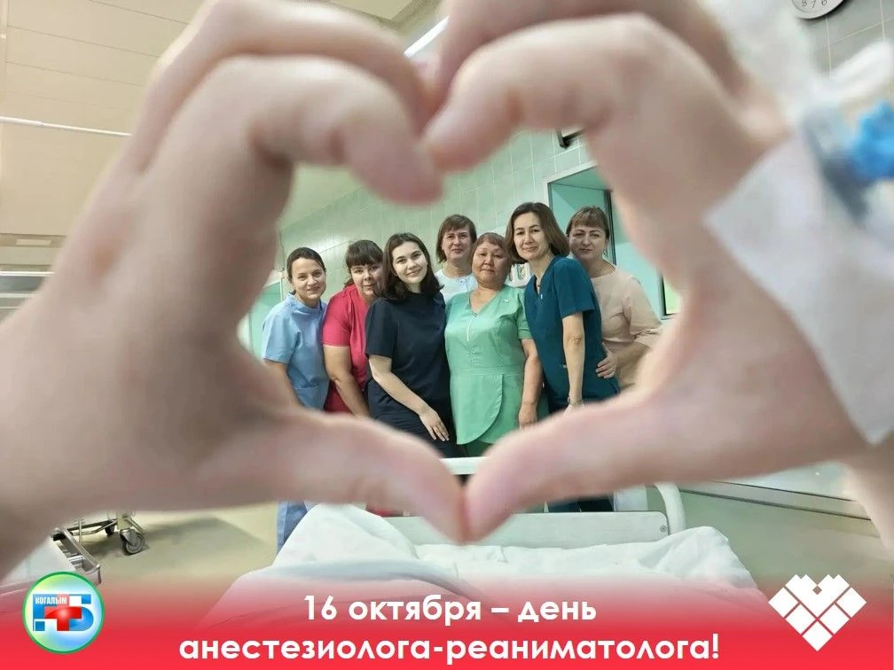 Праздник тех, кто держит руку на пульсе, когда он готов остановиться
