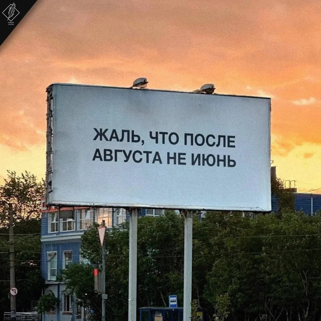 Ну что, доигрались в продуктивность? Сегодня официально стартовала последняя полноценна...
