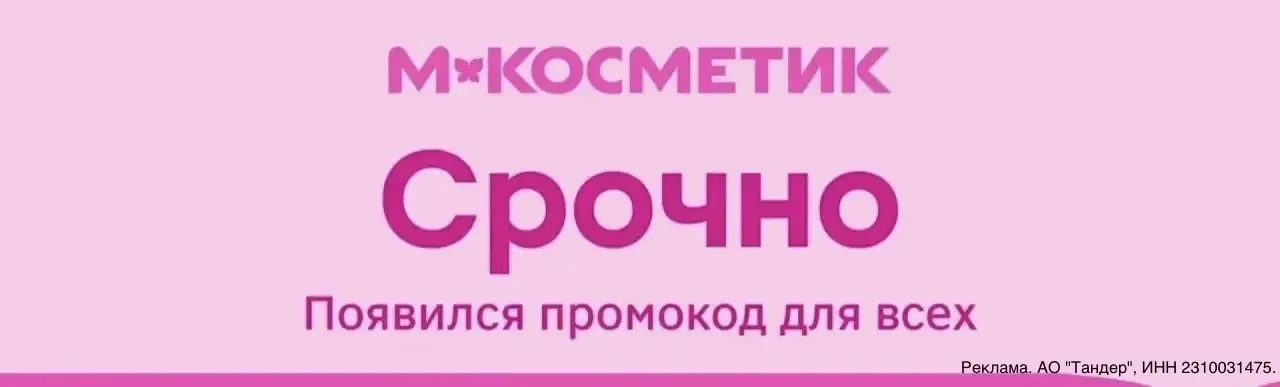 ‼️ ТОЛЬКО СЕГОДНЯ