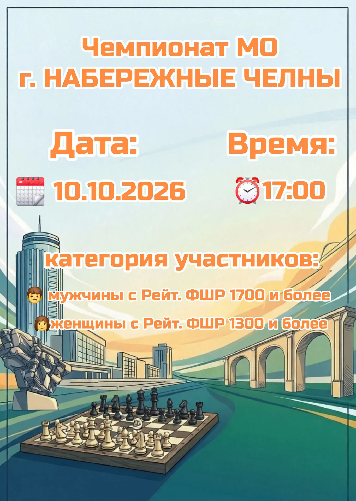 🔴 ВАЖНАЯ ИНФОРМАЦИЯ ДЛЯ УЧАСТНИКОВ!