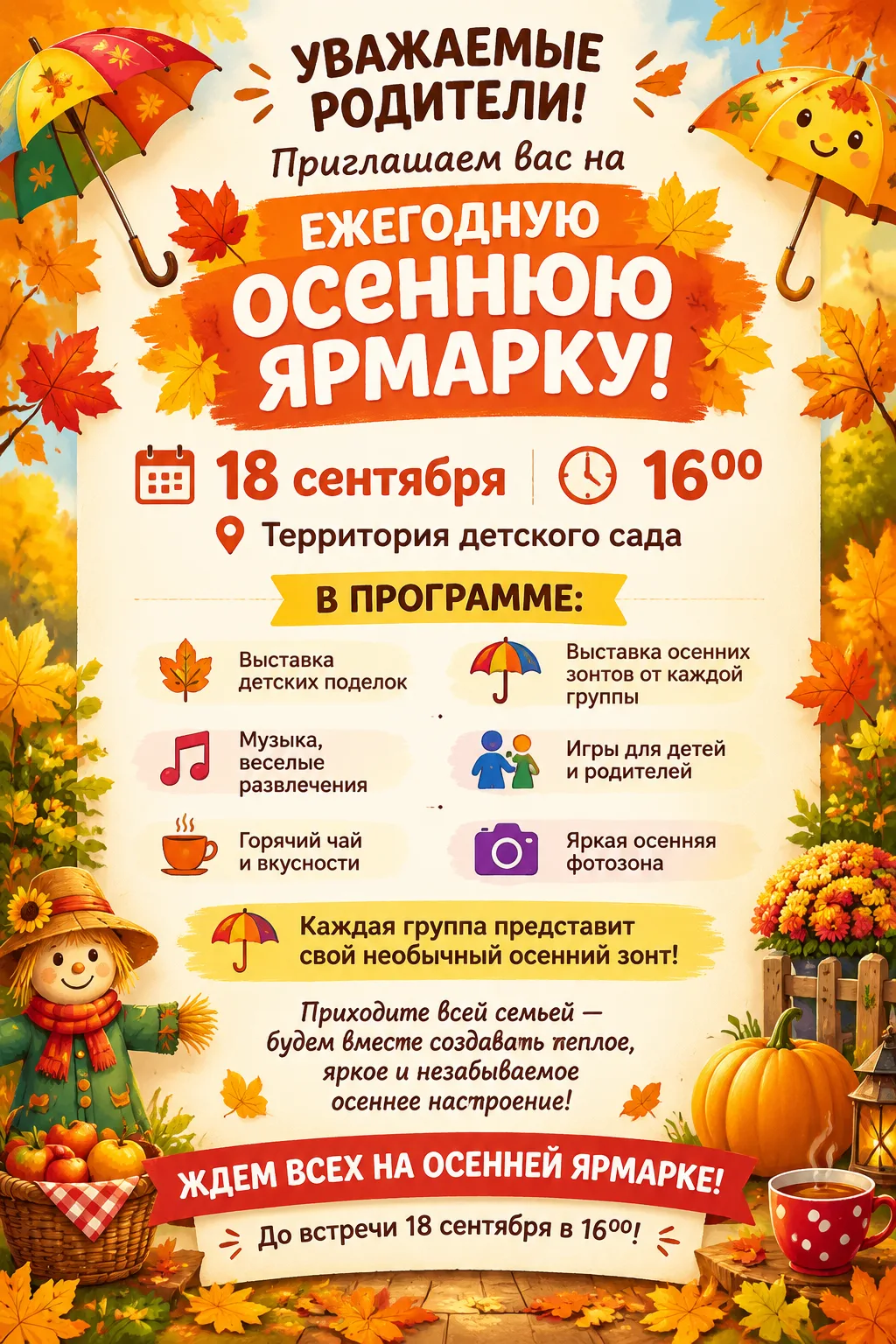 Ждём всех!✨