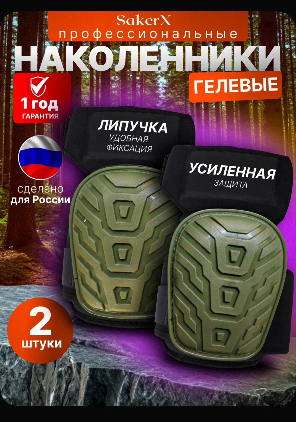 Наколенники строительные SakerX, защитные профессиональные, для работы, сада и рыбалки,...
