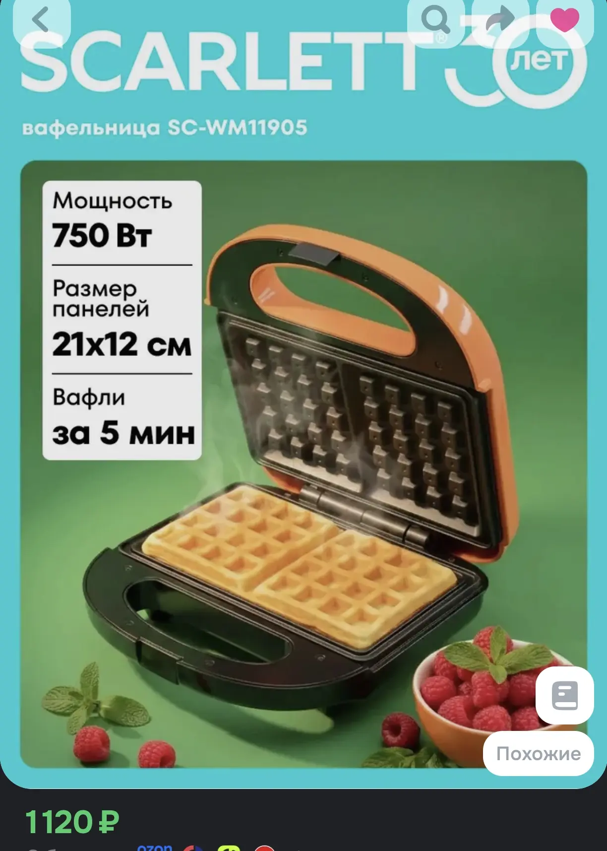 Электрическая вафельница Scarlett SC-WM11905, антипригарное покрытие, для венских вафель