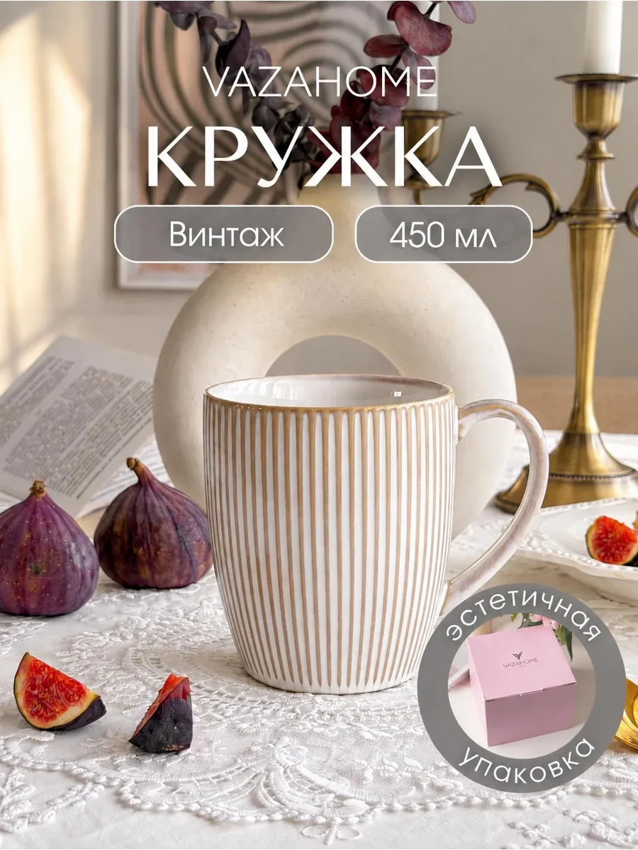 ⚡️ Кружка 450 мл подруге подарочная винтаж, VAZAHOME