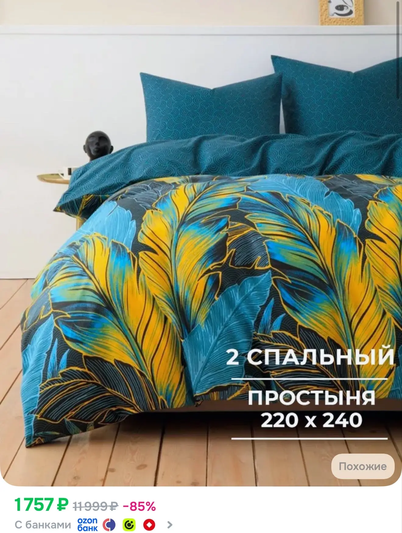 Постельное шикарное 🔥 У свекрови такое же , она брала его за 3000 р . Качество супер �...