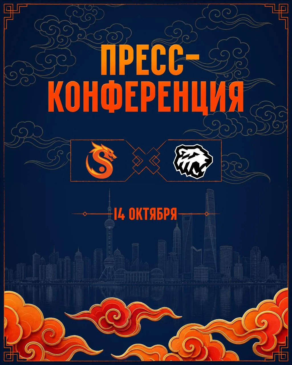 Пресс-конференцию главных тренеров будем смотреть здесь.