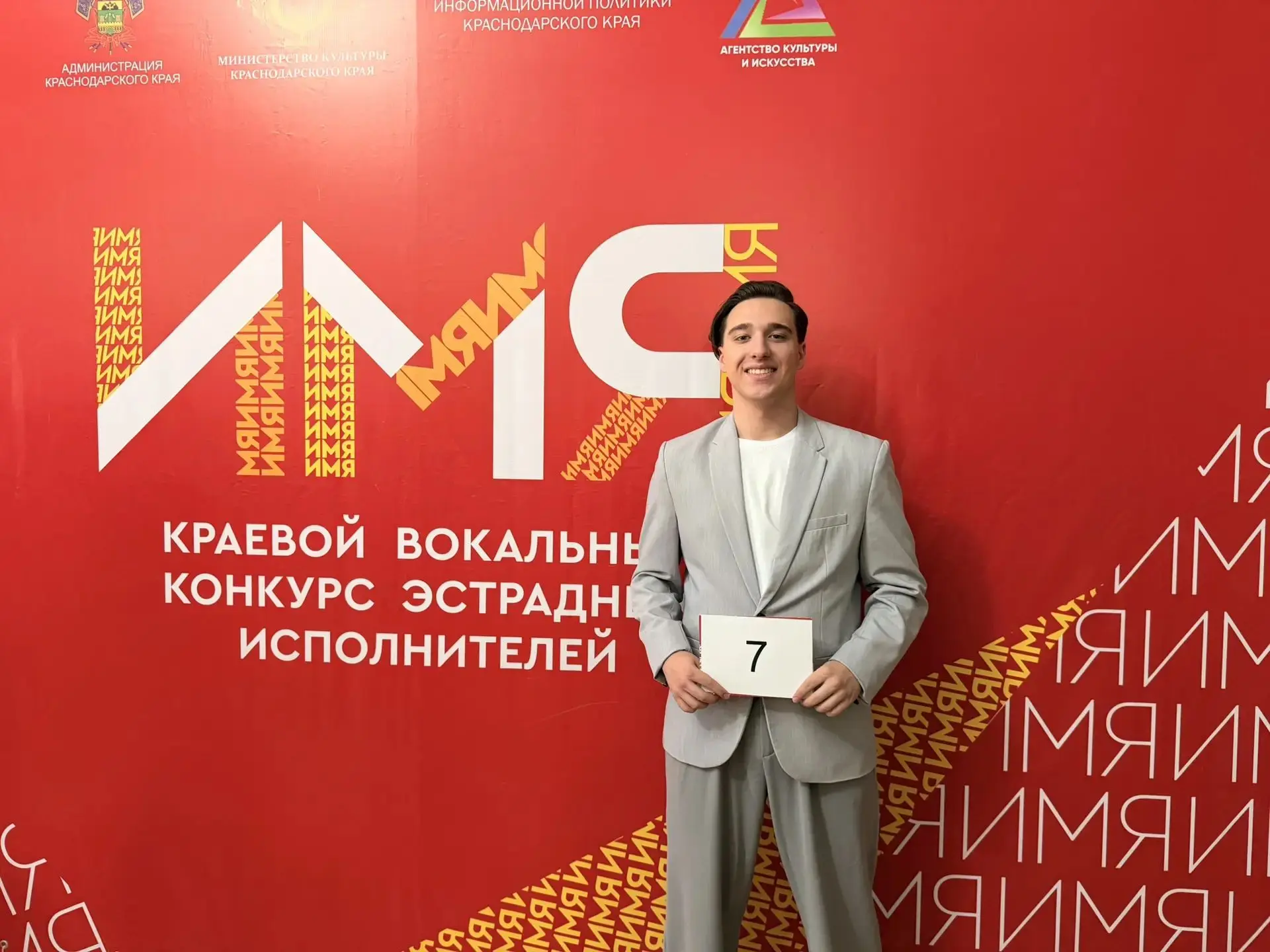 ✨Сегодня в отборочном туре краевого вокального конкурса эстрадных исполнителей "Имя" пр...