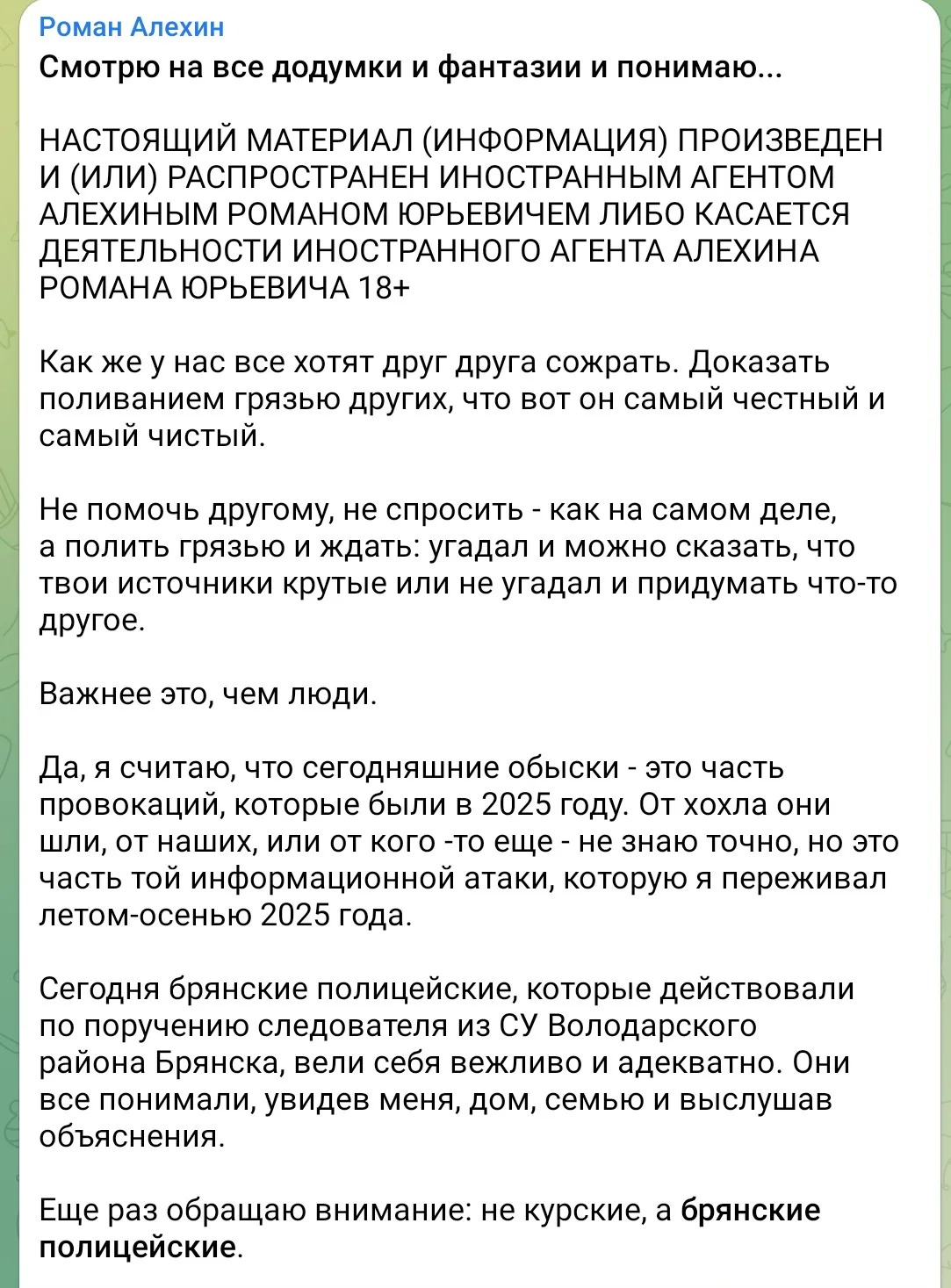 Конечно, иноагент. Все спят и видят, как бы тебя "атаковать", а Хинштейну заняться боль...