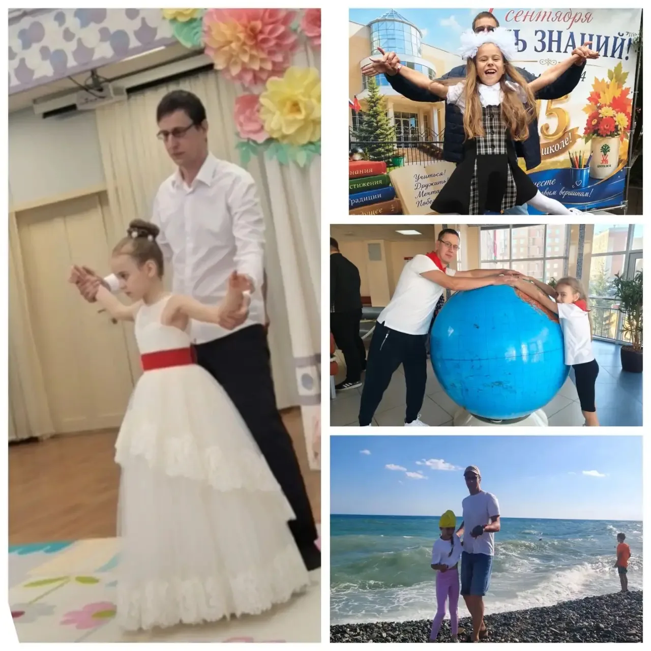 «Мой любимый папуля! Поздравляю тебя с Днём отца! Ты у меня самый сильный, самый добрый...