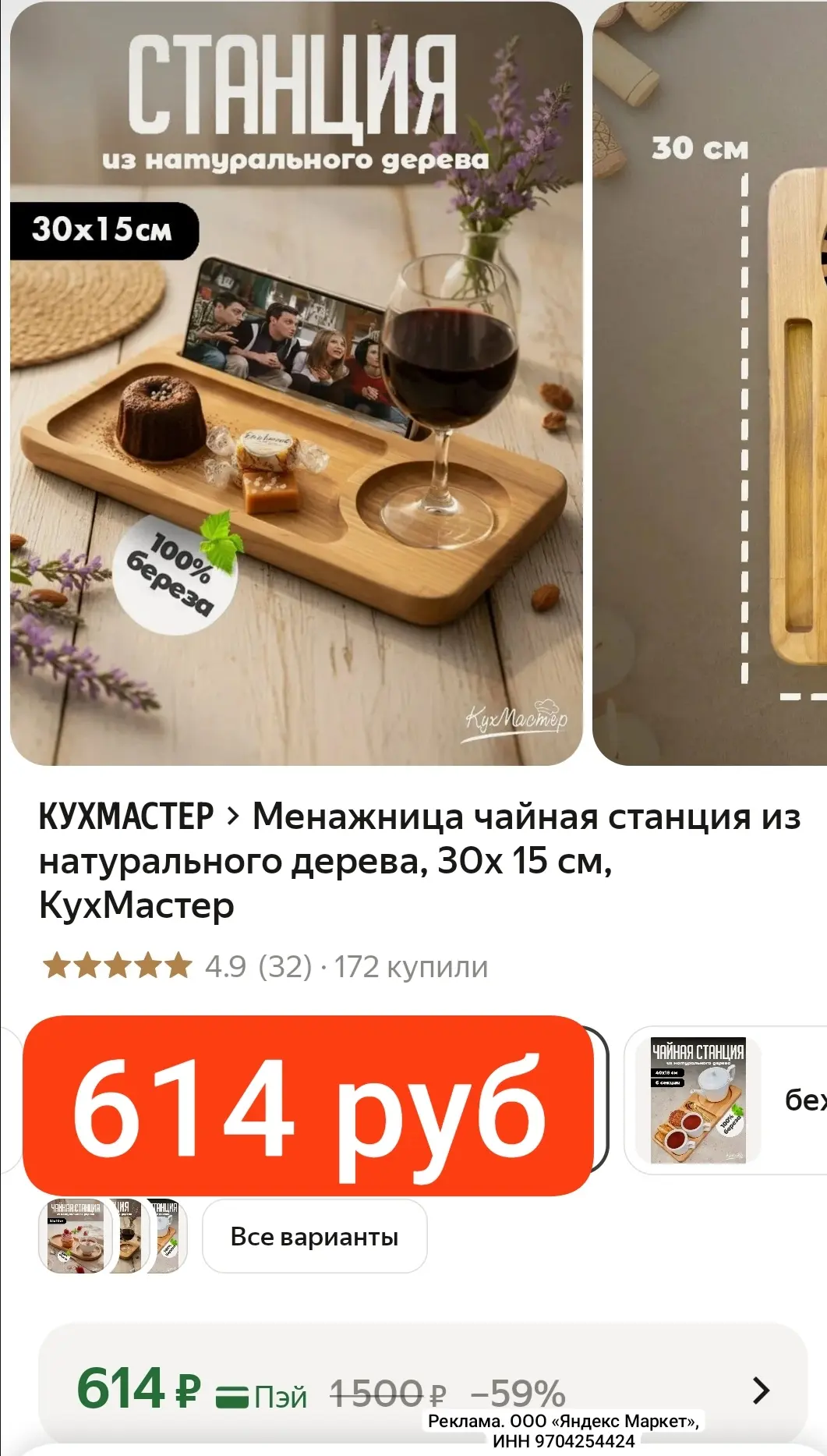 РАЗБИРАЙТЕ 614 руб