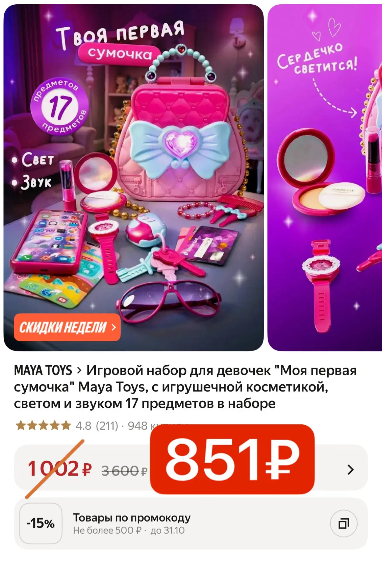 https://market.yandex.ru/cc/BJPztT