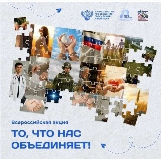 «Нас объединяют одни и те же истории»