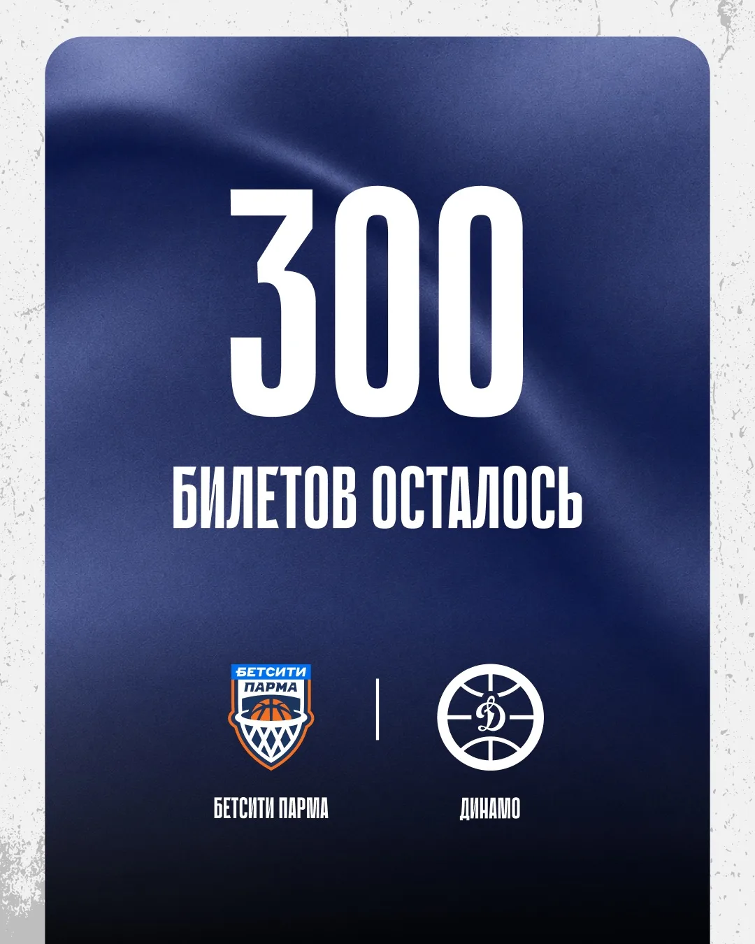 🔥Осталось 300 билетов 🔥