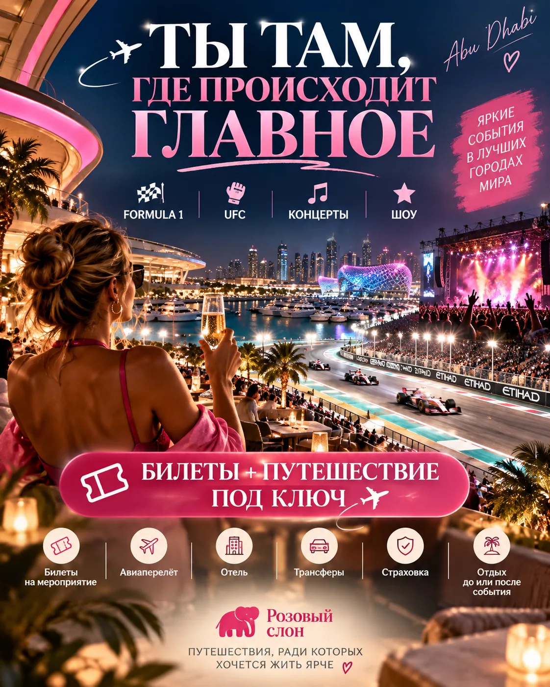 ✈️ А вы знали, что у нас можно купить не только тур?