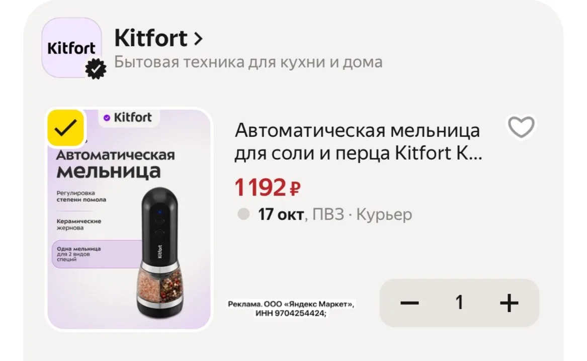 Мельница автоматическая🤩