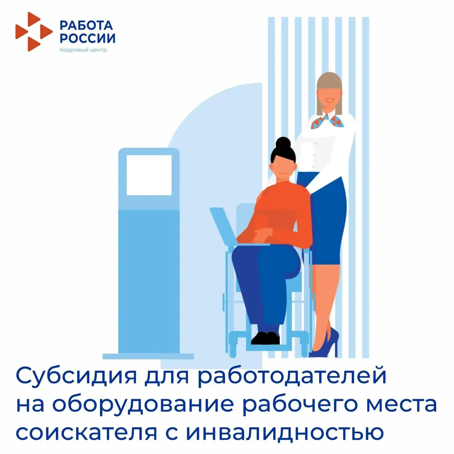 В рамках Национального проекта "Кадры" работодатели могут получить субсидию до 200 тыся...