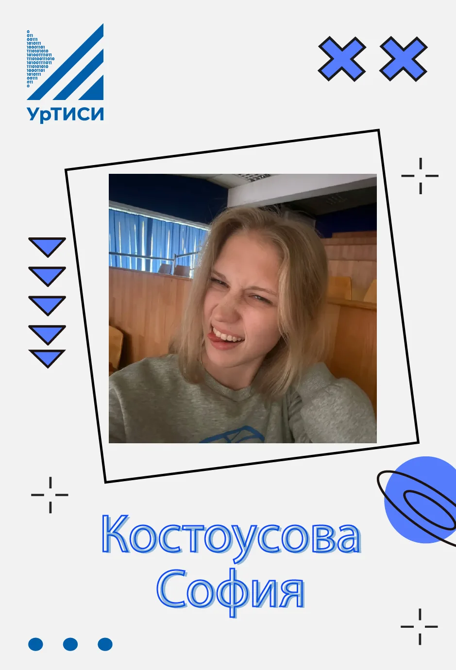 🌟 Выборы председателя студенческого совета