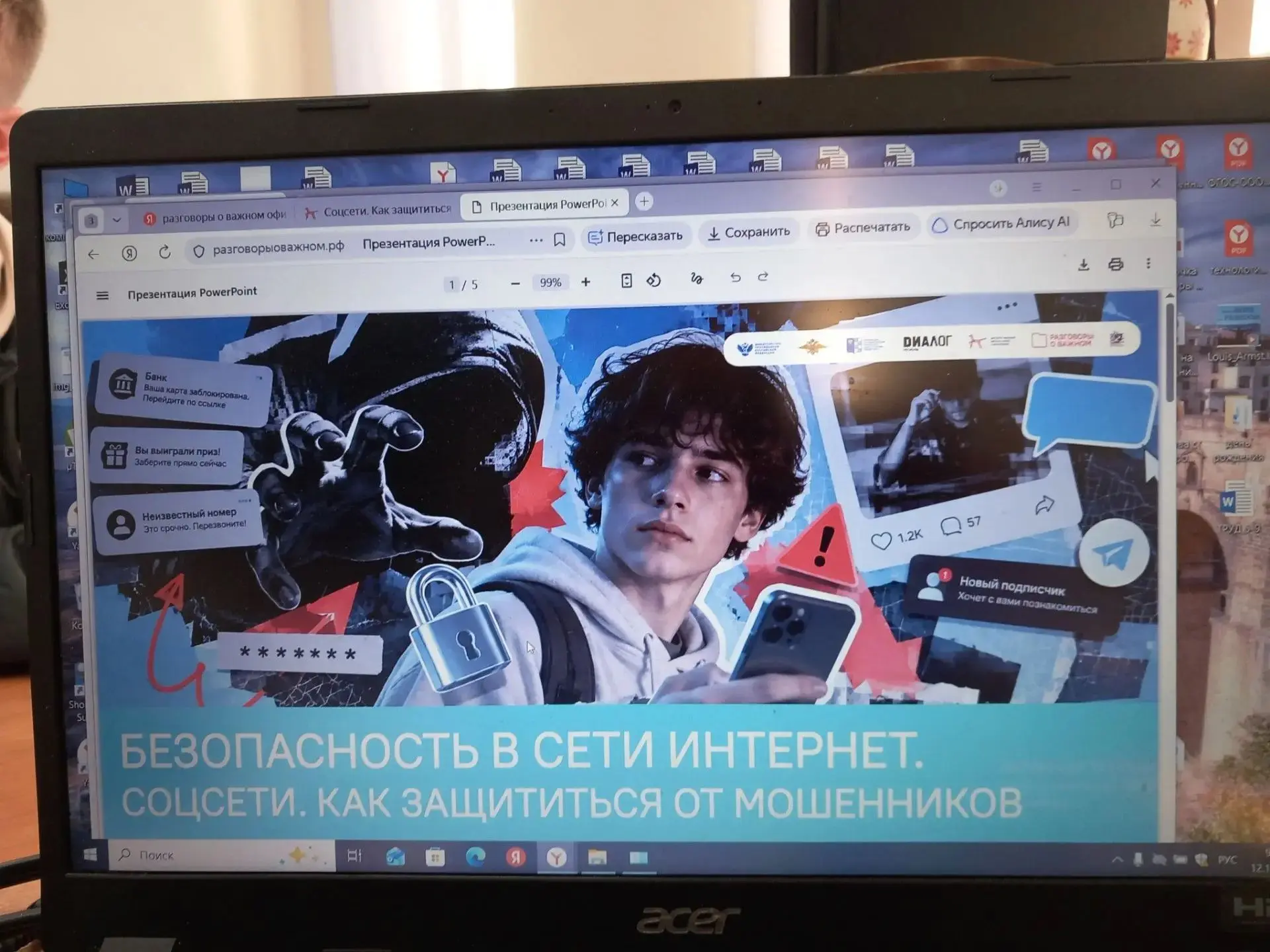 12 октября во всех российских школах прошли занятия «Разговоры о важном». На этот раз т...
