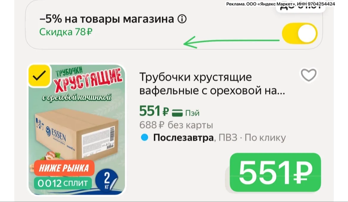 2 кг выгодно!