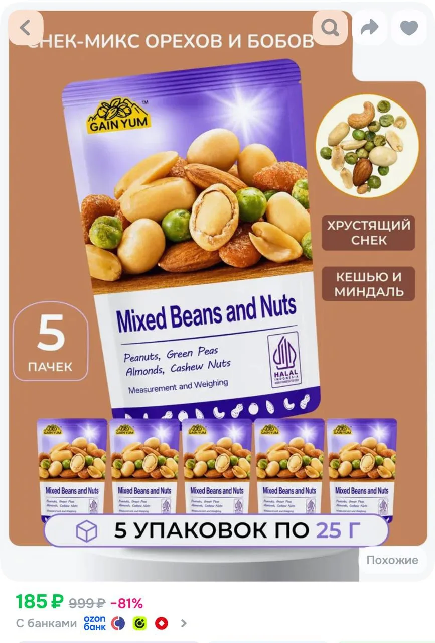https://ozon.ru/p/o8187577